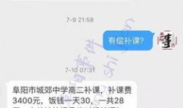 暑假最新爆料事件是什么,揭秘校园神秘事件真相