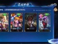 王者皮肤时间爆料最新,揭秘最新皮肤时间爆料，精彩不容错过！