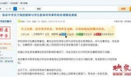河南高中爆料最新消息视频,揭秘校园内幕，真相令人震惊！