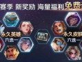 新赛季爆料内容大全最新,全方位解析新赛季精彩看点与亮点
