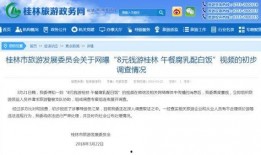 无锡导游爆料事件最新情况,真相大白，后续处理引关注