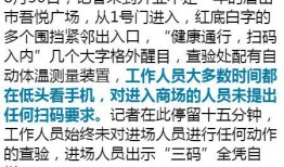 最新爆料唐山疫情情况查询,多区域检测发现阳性病例，防控措施升级