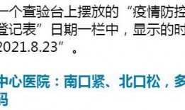 最新爆料唐山疫情情况查询,多区域检测发现阳性病例，防控措施升级