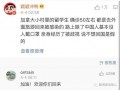 各地留学生爆料事件最新,全球多地校园安全事件频发，紧急关注与应对措施