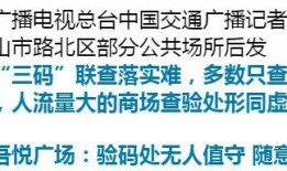 最新爆料唐山疫情情况查询,多区域检测发现阳性病例，防控措施升级