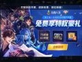 王者爆料最新活动在哪看,最新活动信息汇总，速来查看！