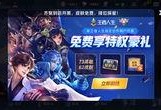 王者爆料最新活动在哪看,最新活动信息汇总，速来查看！