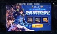 王者爆料最新活动在哪看,最新活动信息汇总，速来查看！