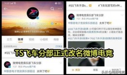 微博飞车爆料最新消息,揭秘飞车世界新篇章