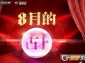 cf8月活动爆料最新,惊喜活动爆料抢先看！