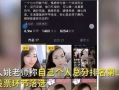 盛世教育爆料视频大全最新,揭秘教育行业背后的真相与变革